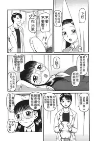 [Kiai Neko] Enema [Chinese] [污毒漢化組&影殇字幕社]