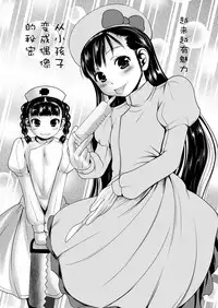 (C89) [Kaitsushin (Namamo Nanase)] Aido Ryoujoku [Chinese] [CE家族社]