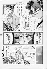 (C52) [Alice Syndrome] Chigiri (Shoujo Kakumei Utena)