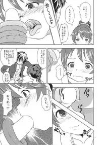 (C89) [Studio Fatality (Yanagie)] DONUTS LESSON (THE IDOLM@STER CINDERELLA GIRLS)