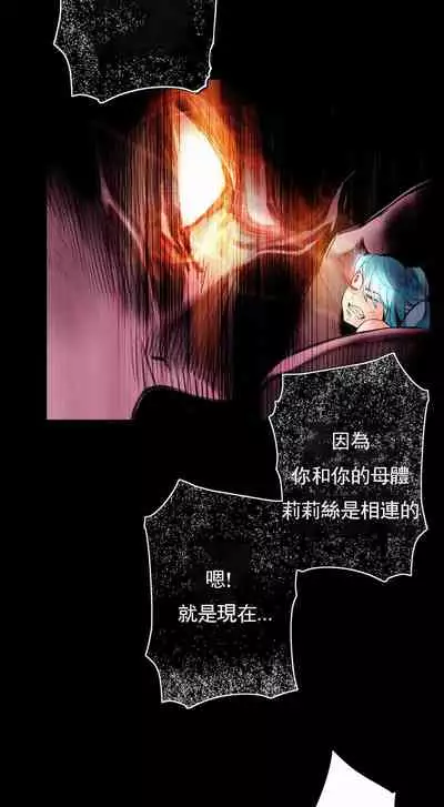 [Juder] Lilith`s Cord (第二季) Ch.77-93 end [Chinese]