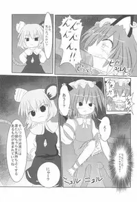 (Reitaisai 9) [Ame-chan Maker (uha)] Chuu-chuu Neko o come!! (Touhou Project)