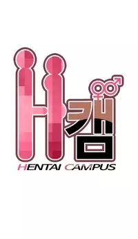 [Ttasoom] H-Campus Ch.0-28 (English) (Ongoing)