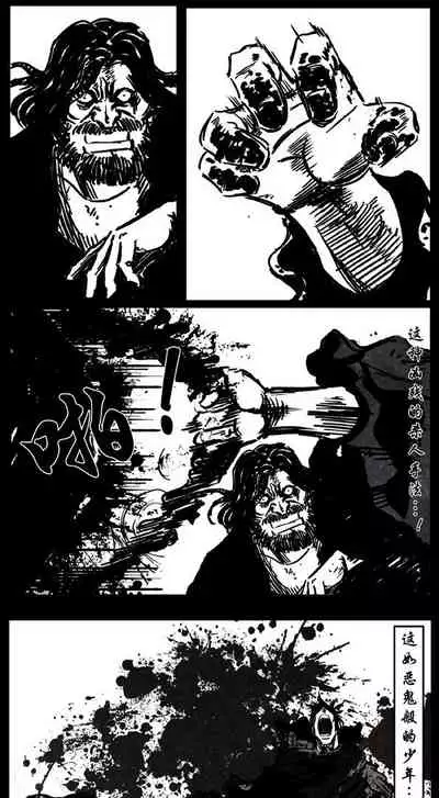 暗黑风国漫神作Nakula《修罗》