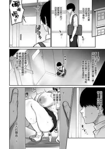 Majime desu ga, Nani ka?