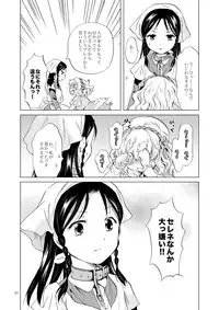 [peachpulsar (Mira)] Hime-sama to Dorei-chan [Digital]