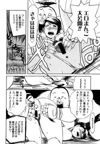 [Akechi Satoru] Hahako Aika