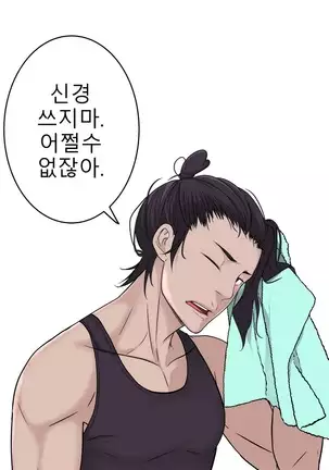 Tissue Thieves Ch.1-26