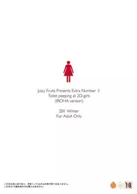 [Juicy Fruits (Satomi Hidefumi)] Bou Onsen Ryokan Juugyouin Toilet Tousatsu (Hanasaku Iroha)[Digital]