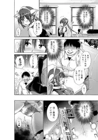 [Miyano Kintarou] Ijimekko to Boku