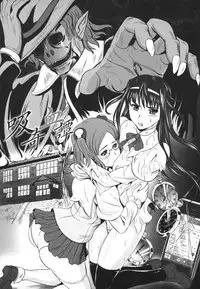 [Kumoi Takashi] Ero Yome