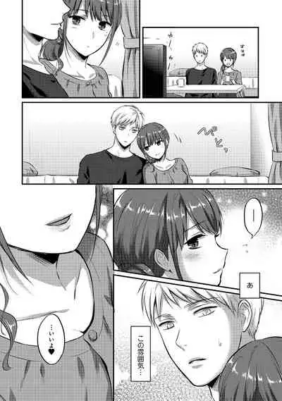 Zesshokukei Danshi, Seiyoku o Shiru Ch. 1-31