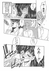 [Takanabe Chitose] Yokubou dake ga Ai wo Korosu