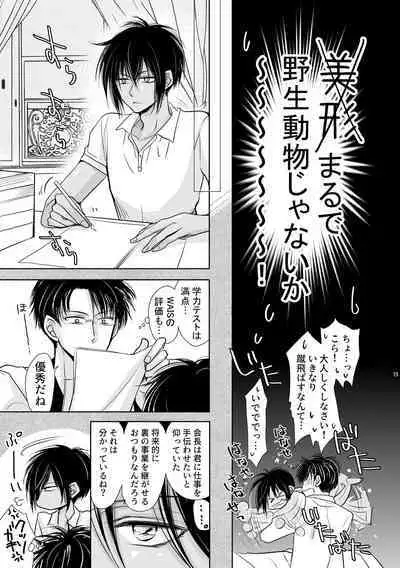 Chinchin Manman Bangaihen