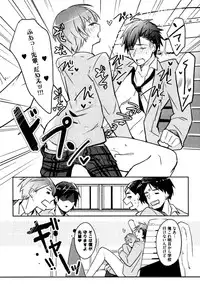 [Wacoco Waco] Hime Seme