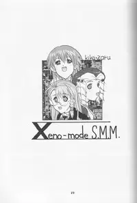 (C62) [Studio Wallaby (Kika = Zaru)] Xenomode (Xenosaga)