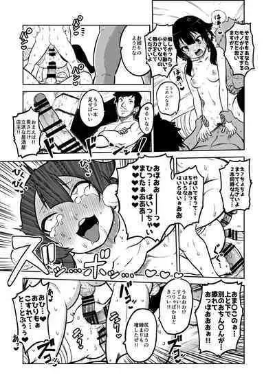 Skeb "Konosuba" Okiba