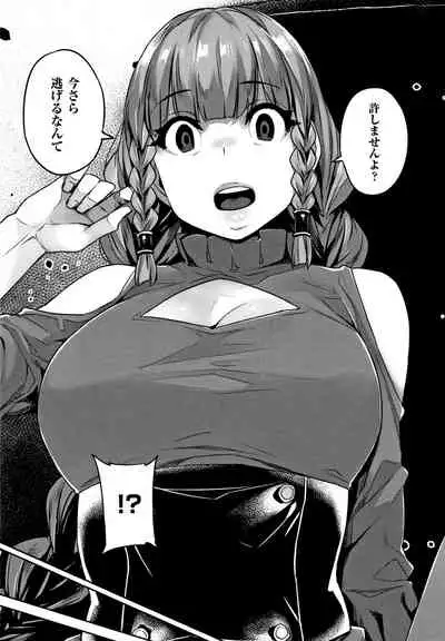 [Mitsuba Minoru] Waiyoku