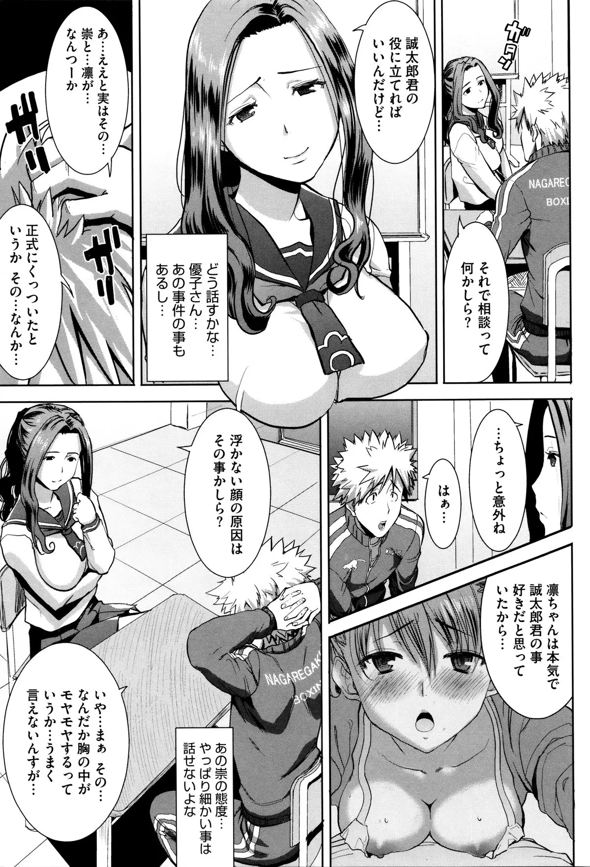 "Kare ni... Dakaremashita. Ato, Ne..." ~Otome ga Chuuko XXX Desu to Kokuhaku Suru Hi~