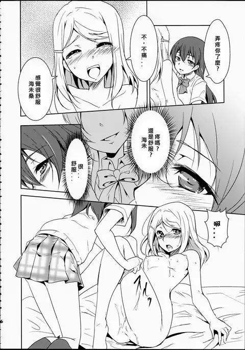 Eikyuu Butou no Treasoner