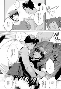 (SUPER22) [sigmastar, PureSlider (Kazuki, Matsuo)] HEY! ANIMAL BOYS!! (Kuroko no Basuke)