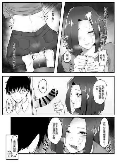 Kanojo no Haha to Kanojo