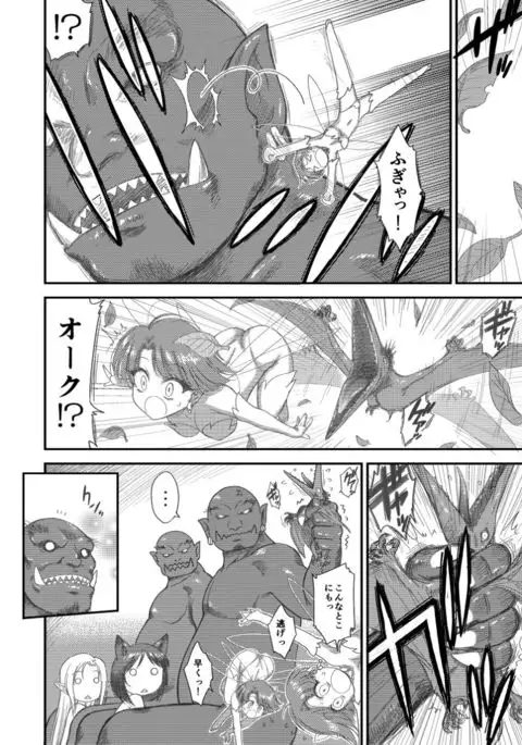 Heaven's Dungeon Ch. 3 c+d