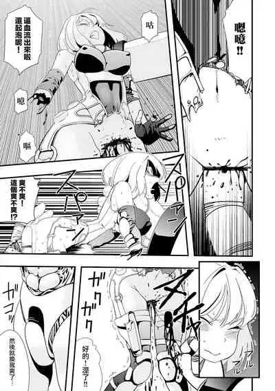 [Kaburana] Mirai Toshi Nuka Deru (Ryona King vol.19) [Chinese] [沒有漢化] [Digital]