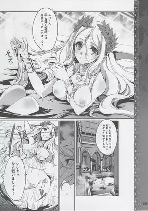 Eiyuu＊Senki Vol.01 Ch.05 & Vol.02 Ch.07