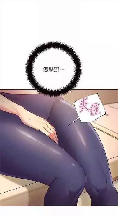 [週二] [Red-A & 頸枕] 繼母的朋友們 1-42 官方中文（連載中）