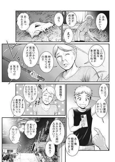 Meshibe no Sakihokoru Ch. 1-10