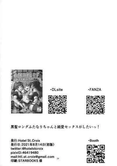 Kurokami LONG Futanari-chan to Jyunai SEX ga Shitaii!