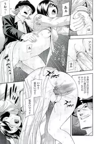 [Isami Nozomi] Ushijima Iiniku [Incomplete]