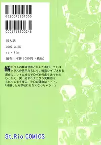 (SC35) [St. Rio (Kitty)] ToLOVE Ryu 3 (To LOVE-ru)