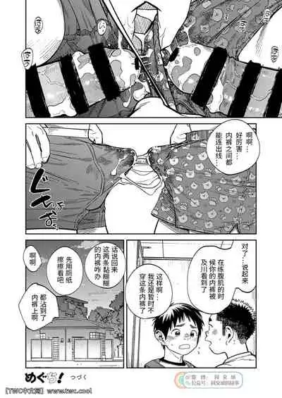 Gekkan Shounen Zoom 2021-03