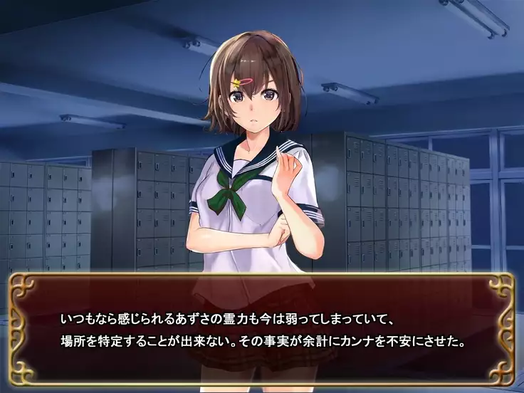 Seifuku Shoujo to Shokushu ~case:Kanna~