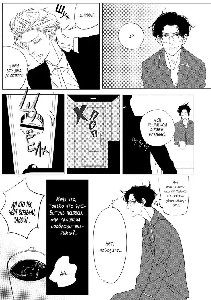 Datte, Oishii no ga Warui