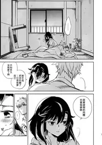 (COMITIA109) [goo-paaa (Ocha)] Yojo-han Bunny Part 3 [Chinese] [Genesis漢化]