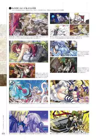 [Eushully] Kami No Rhapsody Perfect Guidebook