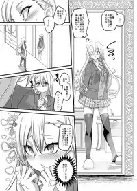 [TSF Mousou Chikusekijo (Minaduki Nanana, Kouji)] Mahou Shoujo Swap [Digital]