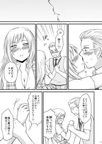 [HAKATEN (Curepato)] Ore no Nesan Maji Suki Kawaii (Hetalia: Axis Powers) [Digital]