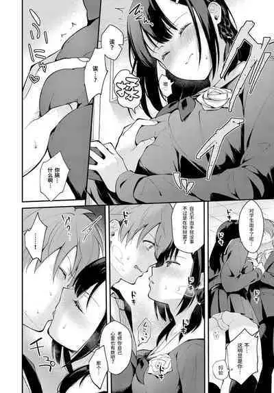 Sangatsu no Ame - Rain of March