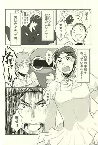 (SPARK10) [Salt (Takamashiya, Tsugi Kore)] Ai no Shoumei (Haikyuu!!)