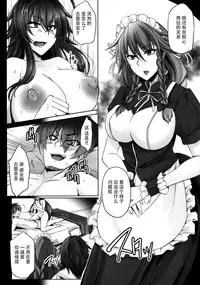 [PONDEMIX (Yukiguni Omaru)] D×D-MIX (Highschool DxD) [Chinese] [脸肿汉化组]