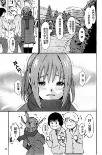 [Ryoh-zoh] Love to Like [Chinese]