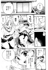 [Kogure Mariko] Koi no Hana