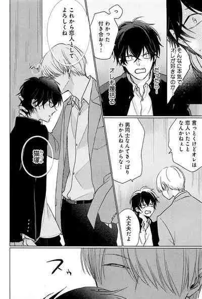 Kimi to, Hajimete Hatsu Ecchi Anthology