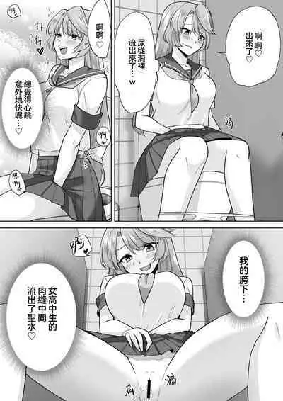 Joshikousei Sennyuu Repo2