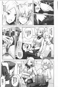 [Rusty Soul, Alto Seneka] Eat Meat Girl [Chinese]