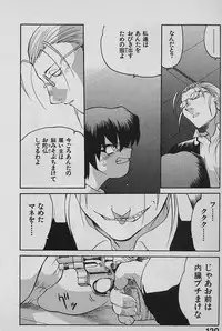 [Yamamoto Kenji] SPEED Vol. 02